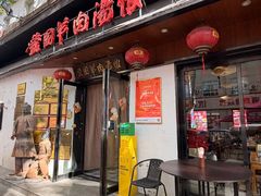 -虢国羊肉汤馆(政二街店)