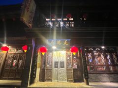 -天兴居(鲜鱼口街店)