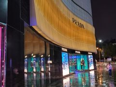 -PRADA普拉达(国际广场店)