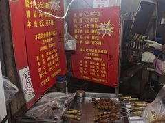 -王记西鎮电烤肉(汶上路店)