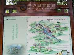 -千龙湖生态旅游度假区