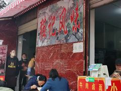 门面-猫记风味小吃店(永和里店)
