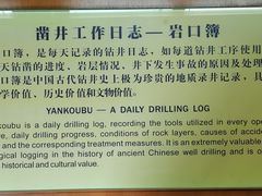 -自贡市盐业历史博物馆
