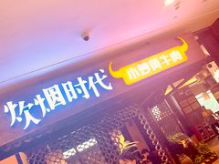 -炊烟小炒黄牛肉(中心印象城店)