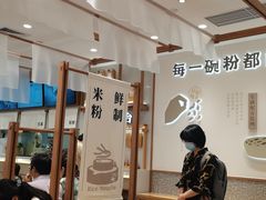 大堂-小满手工粉(北京来福士店)