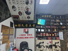 -郭氏宗正堂理疗·推拿(滨湖店)