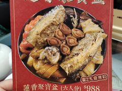 -莲香楼