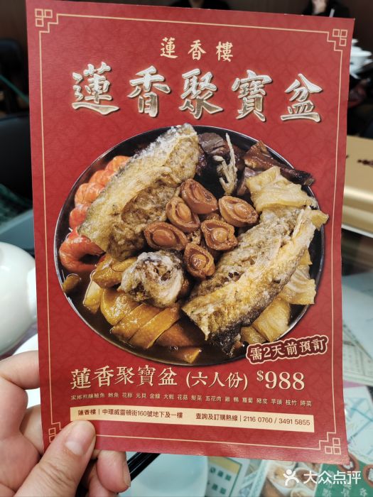 莲香楼图片
