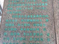 -陆稿荐观前街店
