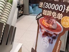 -茶百道(昌平府学路店)