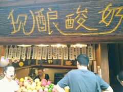 门面-一杯黔茶(西江千户苗寨古街店)