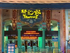 -横店影视城梦幻谷园区