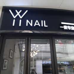 -丫丫NAIL日式自助美甲美睫沙龙