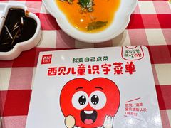 -西贝(金桥店)
