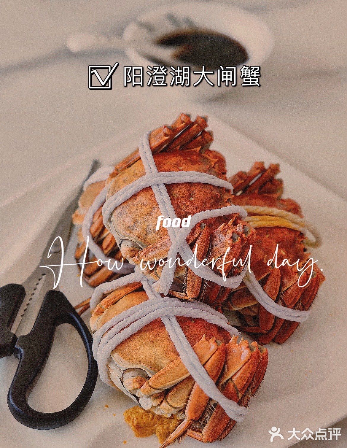 品鲜村农家菜大闸蟹｜品质看得见