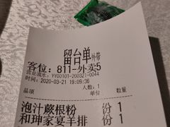 -北平食府(马鞍山路店)