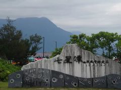 -七星潭蓝天广场