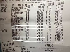 -济州岛汗蒸时代宝石生态热水浴