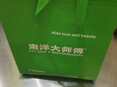 -南洋大师傅(长楹天街店)