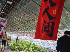 -北戴河集发农业梦想王国