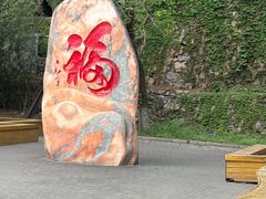 -北京鹫峰国家森林公园