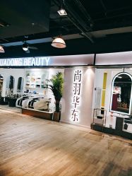 -尚羽华东接发美发店