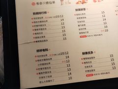 菜单-书亦烧仙草(武侯五大花园店)