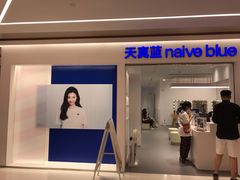 -天真蓝照相馆(中华广场店)