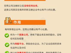 -企巴兔·注册公司代理记账