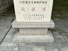 -北镇庙