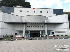 -中国船政文化博物馆