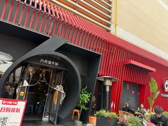 -六月雪干锅(印象汇店)