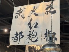 -张翻越·川渝冒菜·武汉黑鸭煲(城北万象城店)
