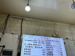 -清真马文肉丸胡辣汤(回民街店)