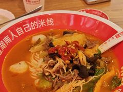 -米鲜剁椒米线(梅溪湖店)