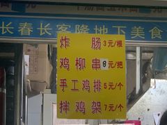 门面-春艳砂锅居(新玛特店)
