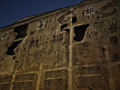 -上海四行仓库抗战纪念馆