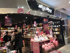 -酷乐潮玩(凯德MALL西直门店)