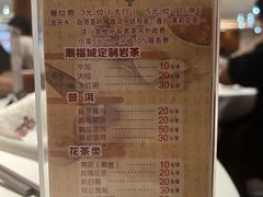 -潮福城大酒楼·潮味粤品·港式点心(湖滨北路店)