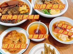 -甘食记·成都肥肠粉(汕头万象城店)