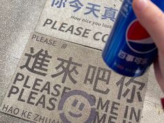 -椒顽新疆炒米粉(湖大店)