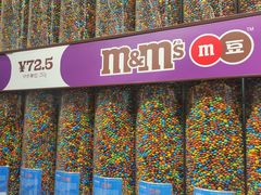 -m豆巧克力世界(上海世茂广场店)