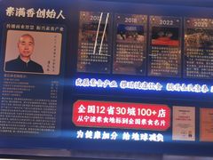 -素满香·全民食养自助(长宁龙之梦店)