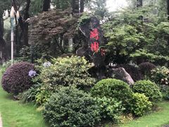 -浙江西子宾馆·牡丹厅