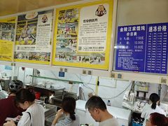 -汪家馄饨(集庆路店)