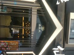 -味仙居(环城南路店)