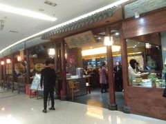 门面-芙蓉巷成都名小吃(丹尼斯2天地店)