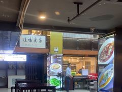 -集贤门·徽菜(南山店)