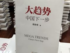 -新华书店(泉城路店)