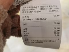 -泰康食品(南京东路店)